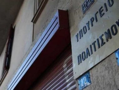 Η γκαντεμιά του υπουργείου Πολιτισμού - Κανένας υπουργός του ΣΥΡΙΖΑ δεν εξελέγη